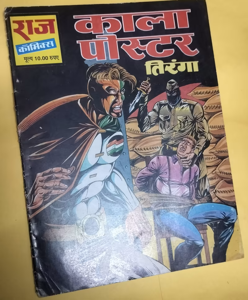 Kala Poster - Tiranga