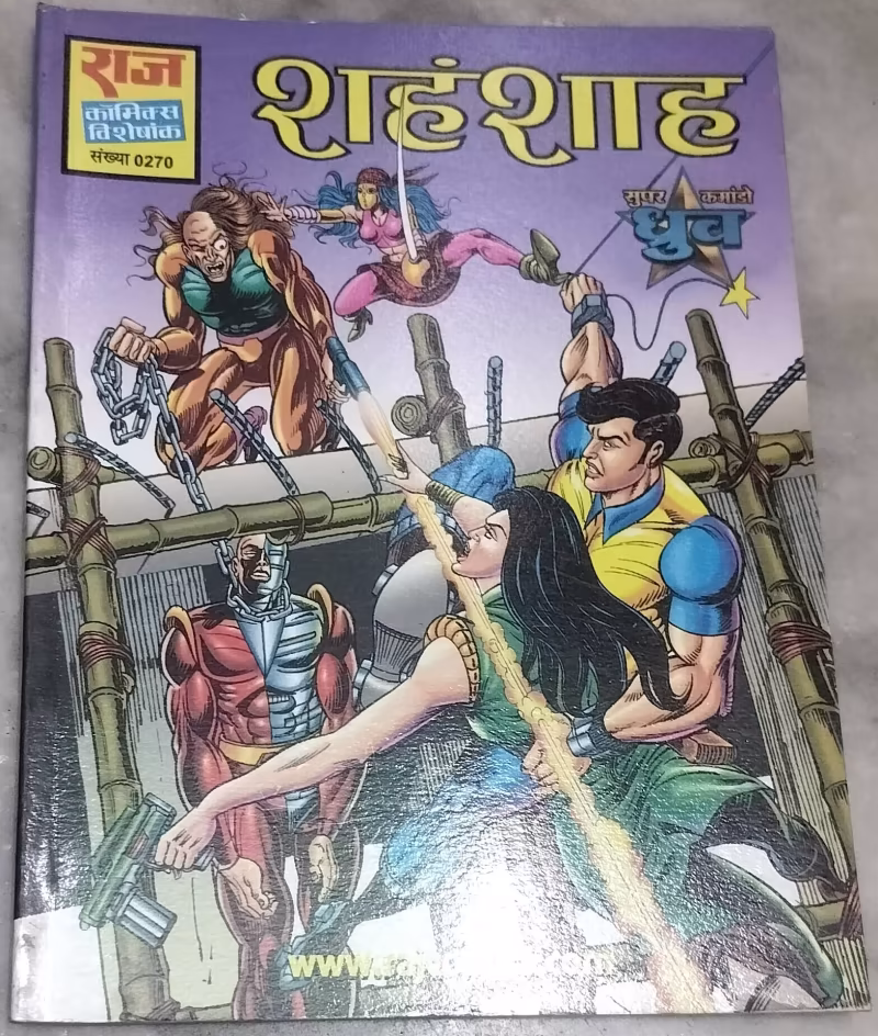 Shahenshah - Super Commando Dhruv