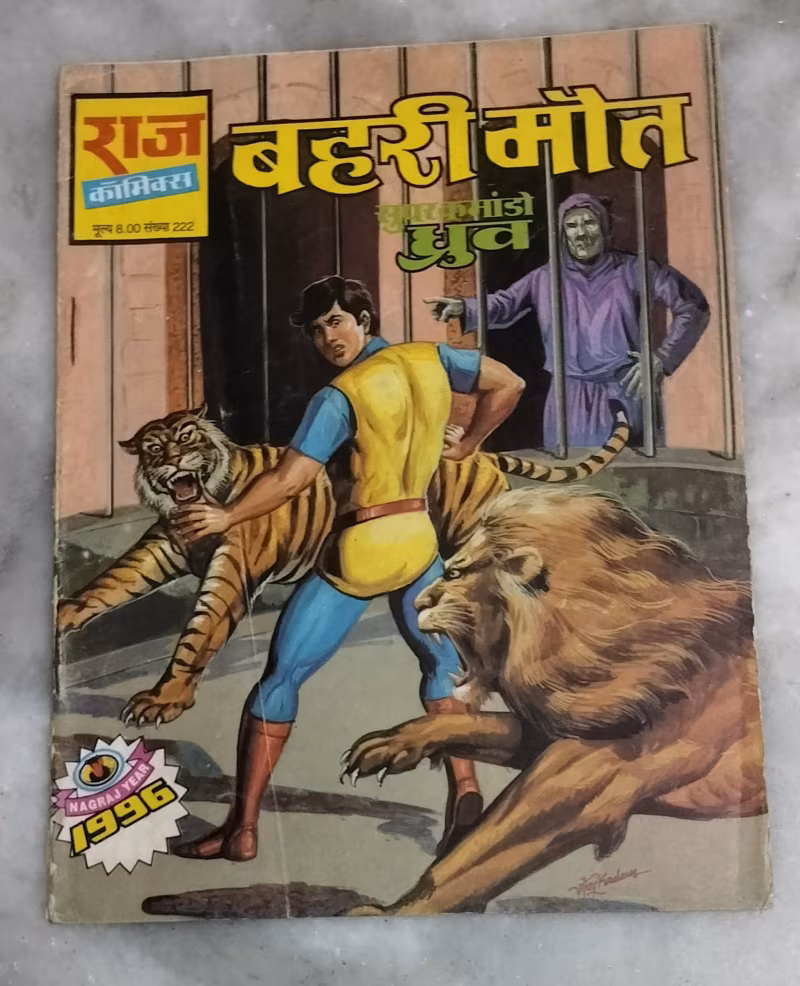 Bahari maut - super commando Dhruv