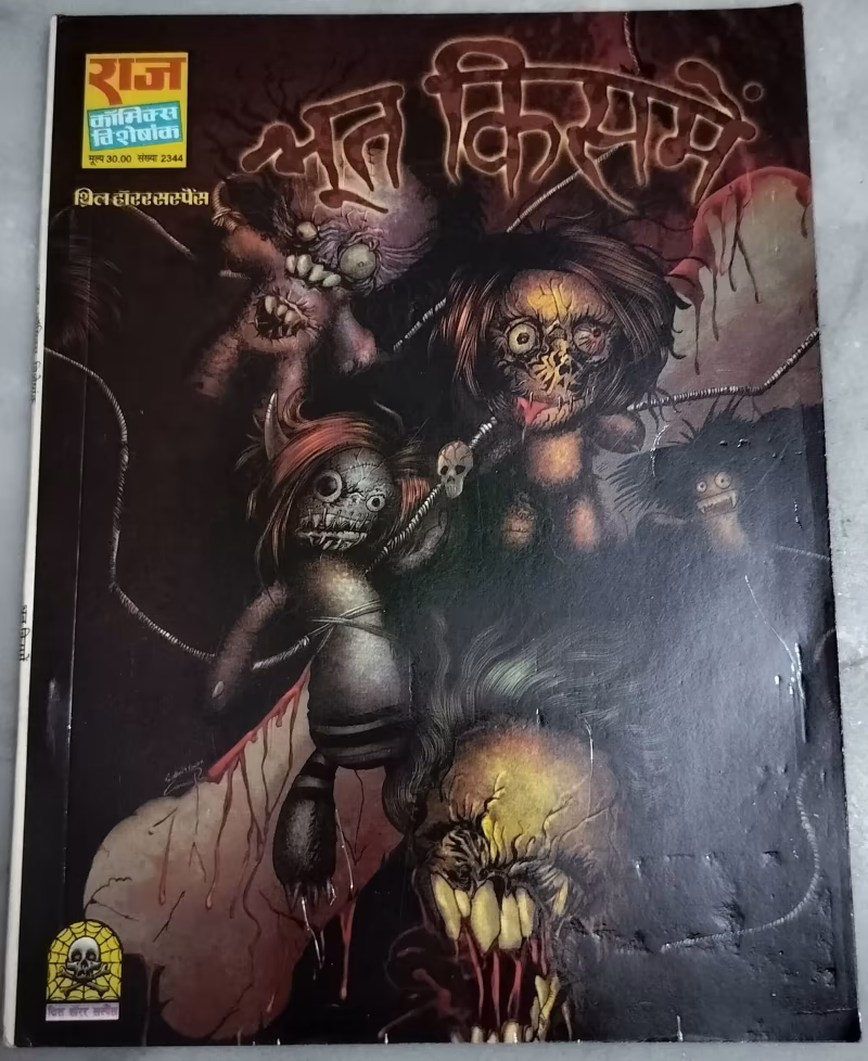 Bhoot Kismein - Thrill Horror Suspense