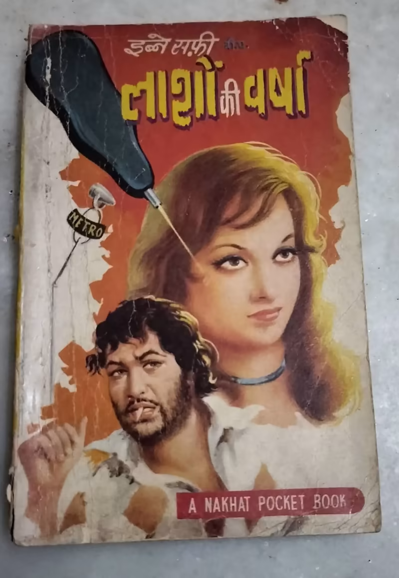 Lashon Ki Versha