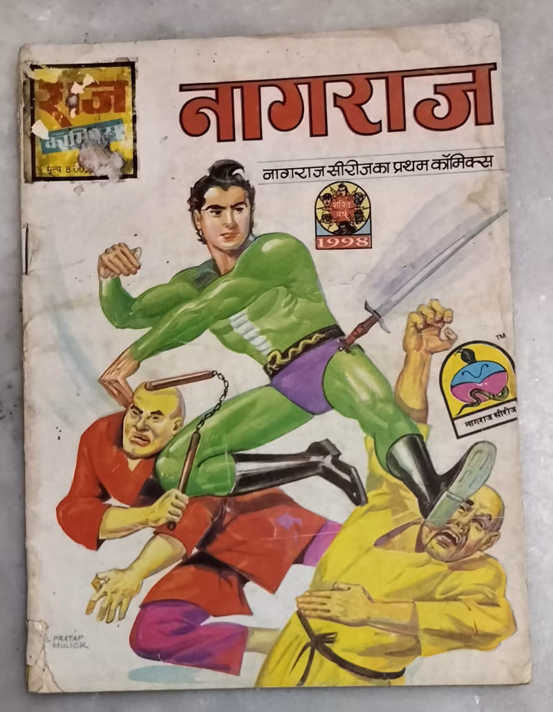 Nagraj