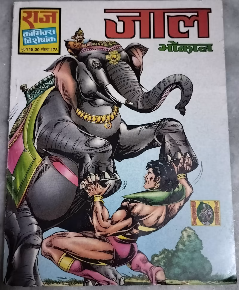 Jaal - Bhokal