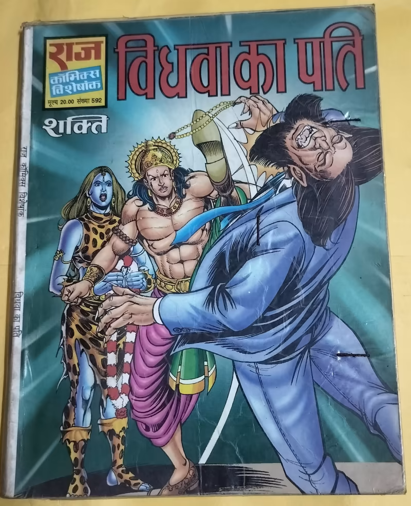 Vidhwa Ka Pati - "shakti" - "vintage raj comics"