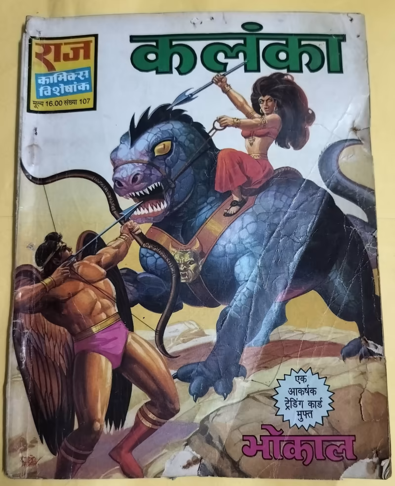Kalanka - "bhokal" - "old raj comics"