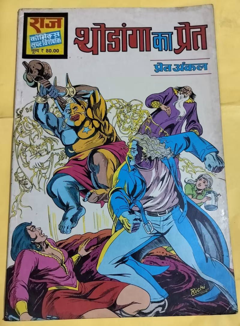 Thodanga Ka Pret - "pret uncle" - old jumbo size raj comics"