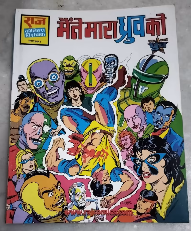 Maine Mara Dhruv Ko - Super Commando Dhruv