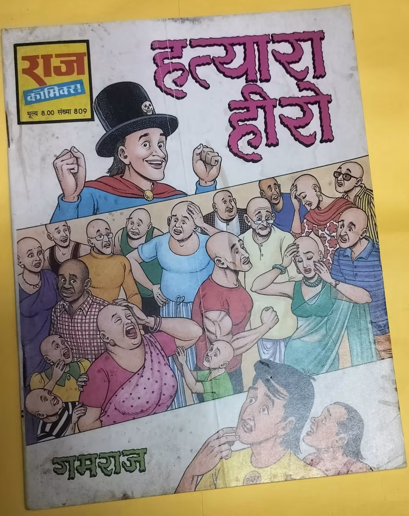 Hatyara Hero - Gamraj