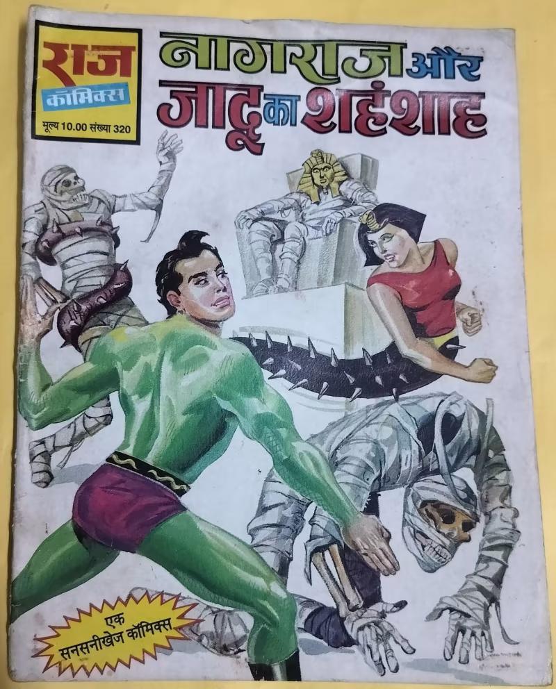 Nagraj aur Jadu Ka Shahenshah - "nagraj" - "old raj comics"