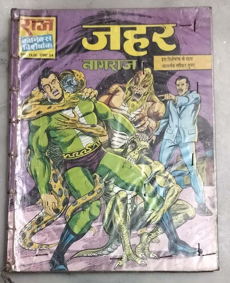 Zeher - Nagraj