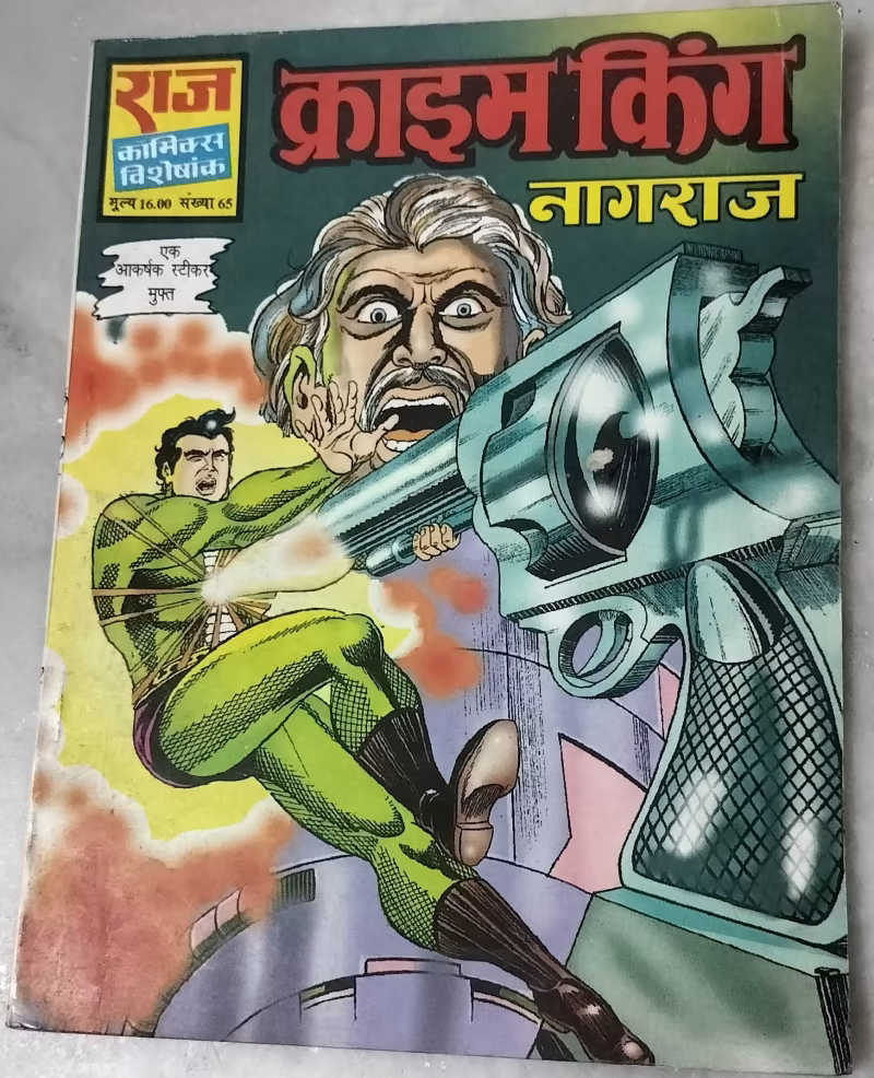 Crime King - "nargraj" - "vintage raj comics"