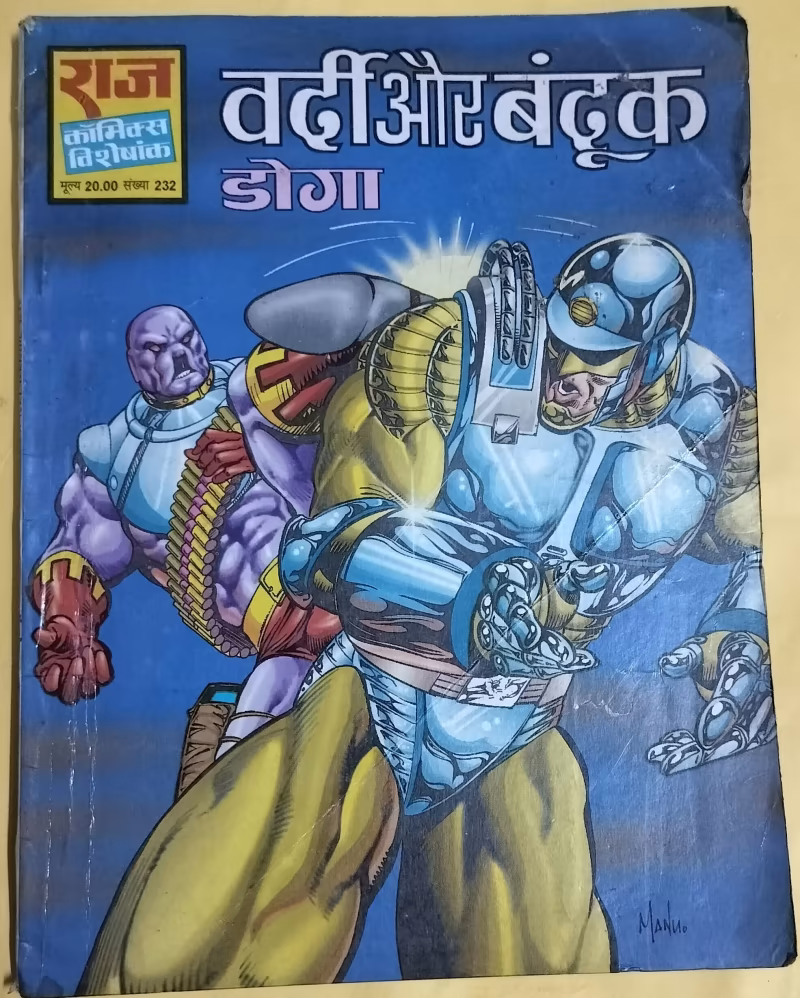 Vardi aur Bandook - "doga and inspector steel" - "old raj comics"