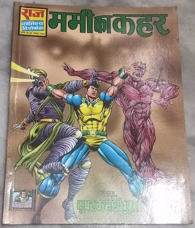 Mummy Ka Kahar - Super Commando Dhruv