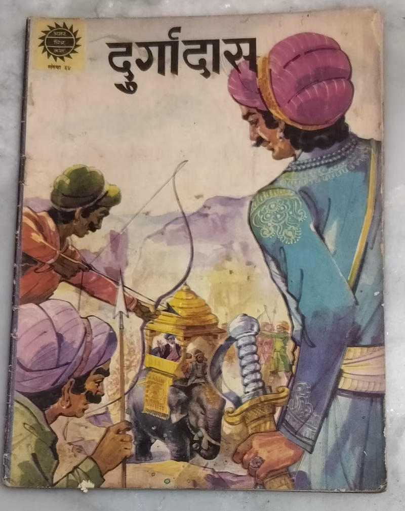Durga Das - vintage Amar Chitra Katha