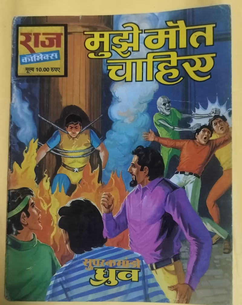 Mujhe Maut Chahiye - "Super Commando Dhruv"