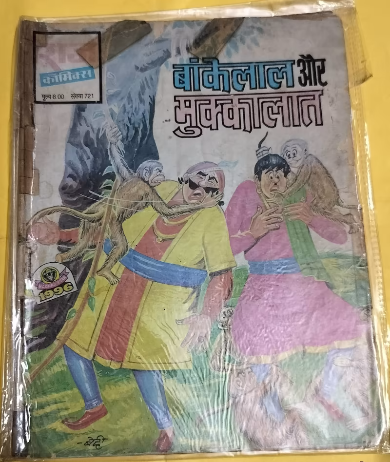 Bankelal aur Mukkalaat - "bankelal" - "old raj comics"