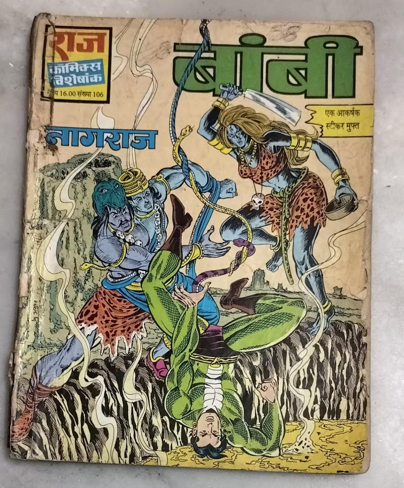 Bambi -Nagraj