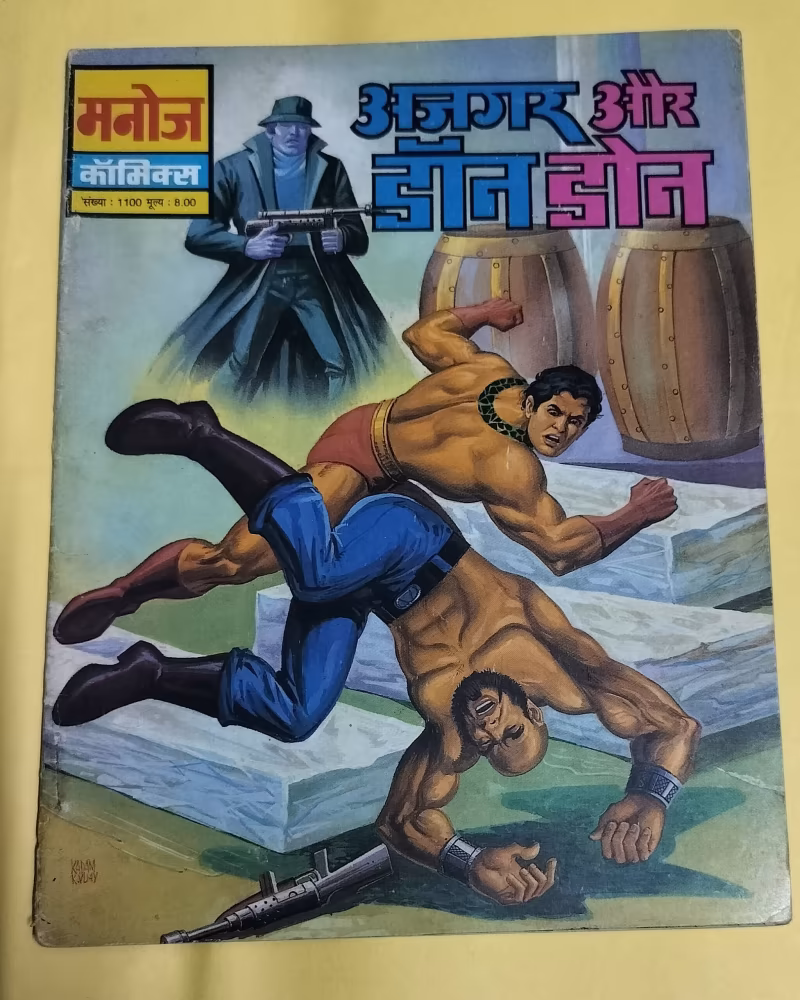 Ajgar aur Don Doan