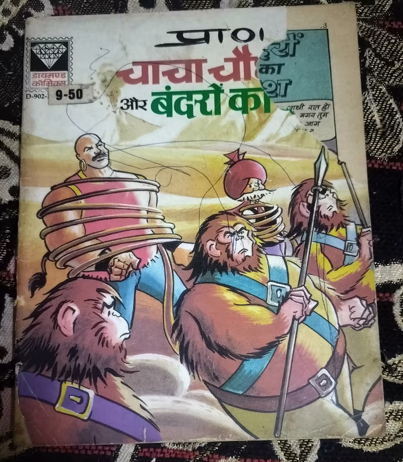 Chacha Chaudhar aur Bandaron Ka Desh