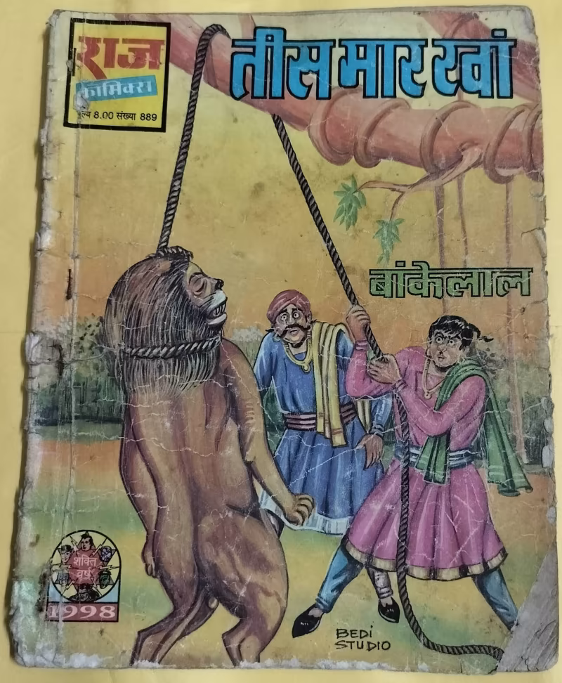 Tees Maar Kha - "bankelal" - "old raj comics"