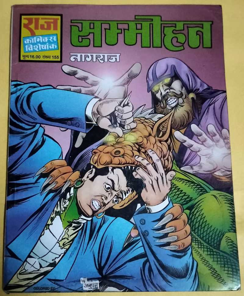 Sammohan - "nagraj" - "raj comics"