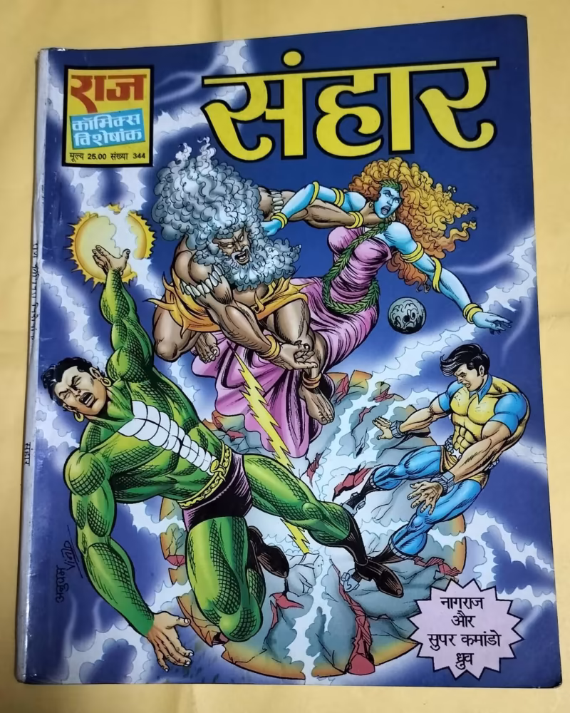 Sanhar - "Nagraj & Super Commando Dhruv"