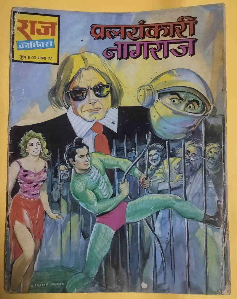 Pralayankari Nagraj - "Nagraj"