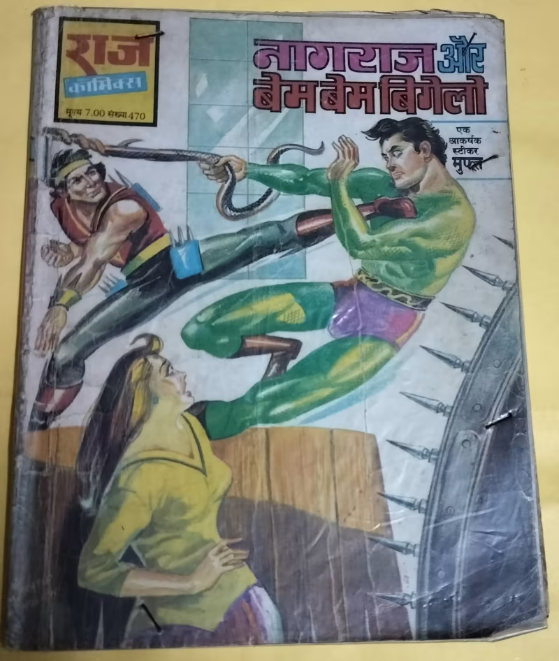 Nagraj aur Bam Bam Bigelow - "nagraj" - "old raj comics"