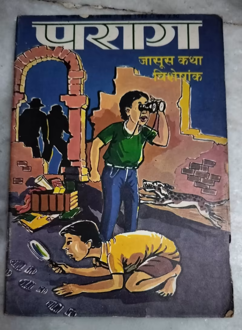 Parag (July,1986)