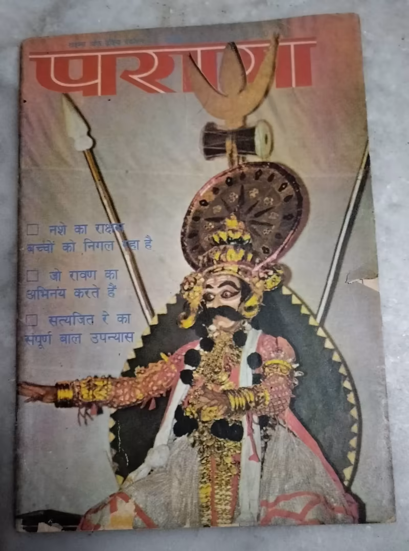 Parag (October,1986)