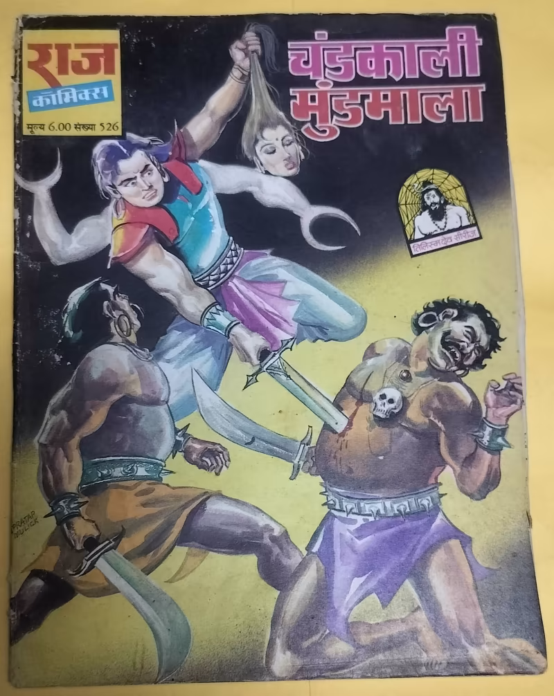 Chhankali Mundmala - Tilsimdev