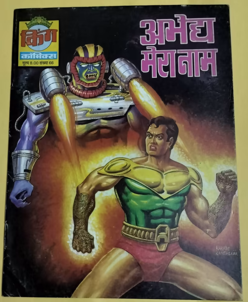 Abhegh Mere Naam - "old king comics" - "abhegh"