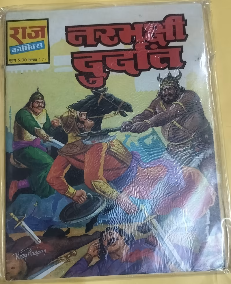 Narbhakshi Durdant - "vintage raj comics"