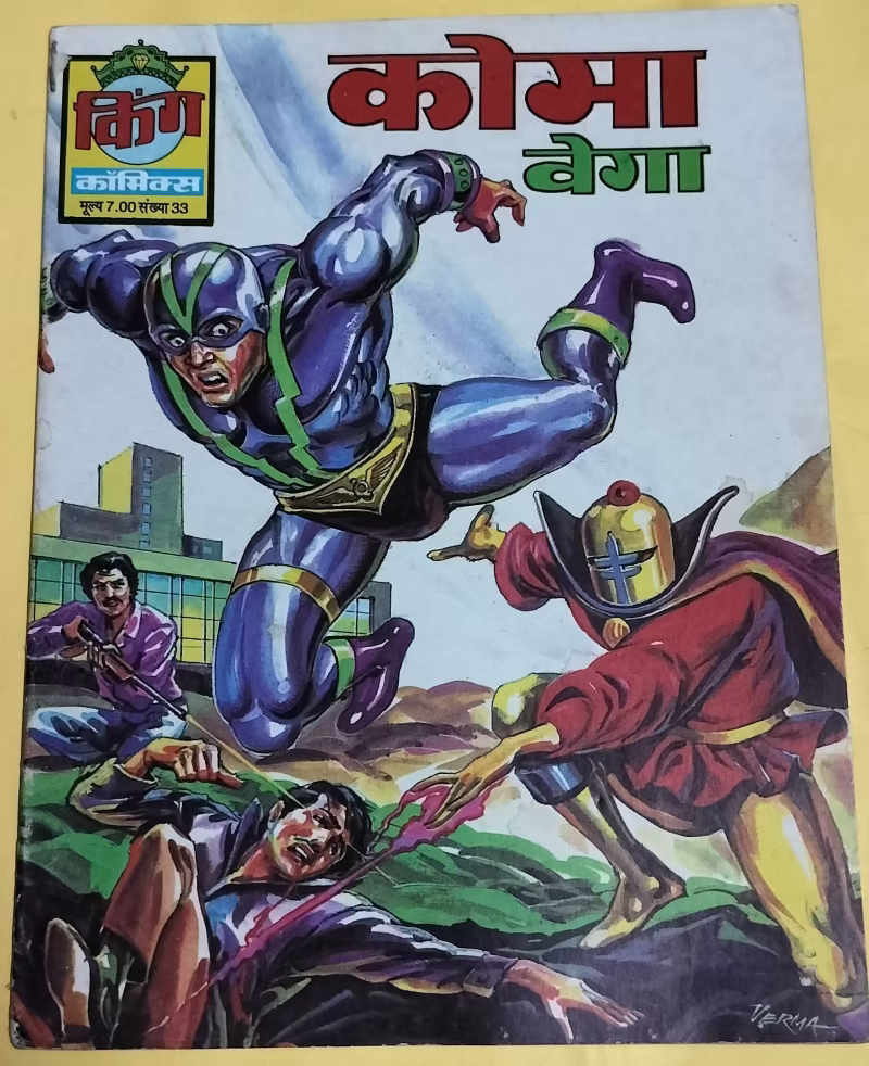 Koma - Vega - "old king comics"