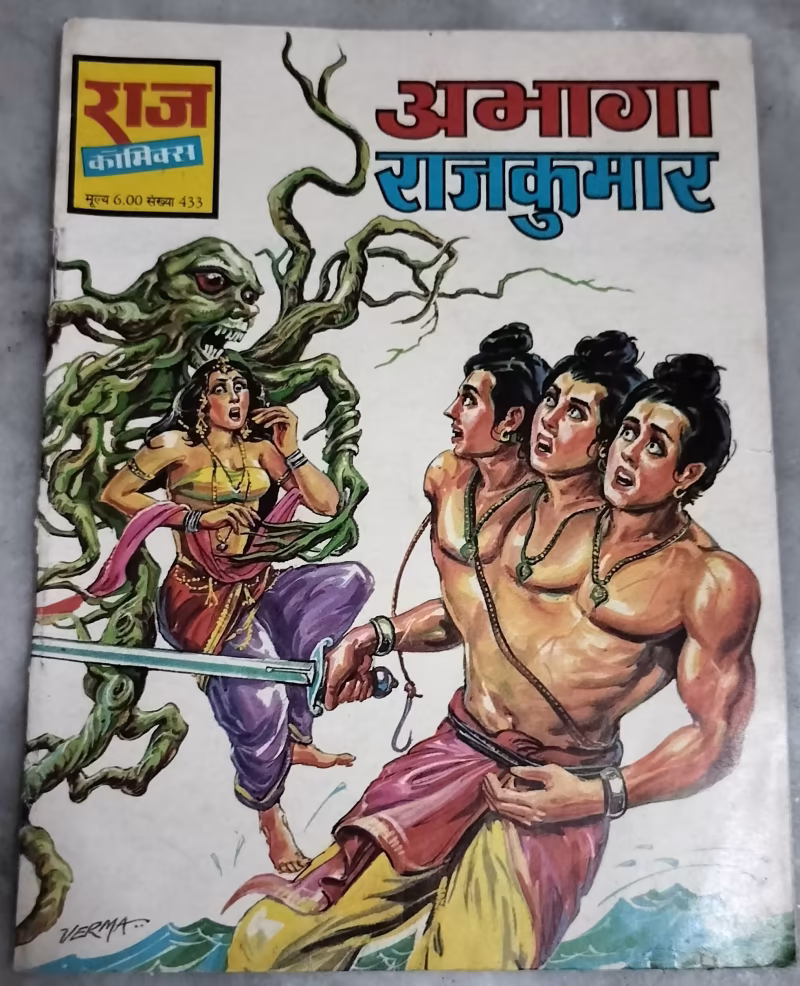Abhaga Rajkumar