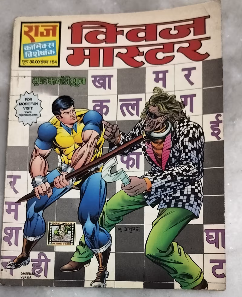 Quiz Master - super commando Dhruv