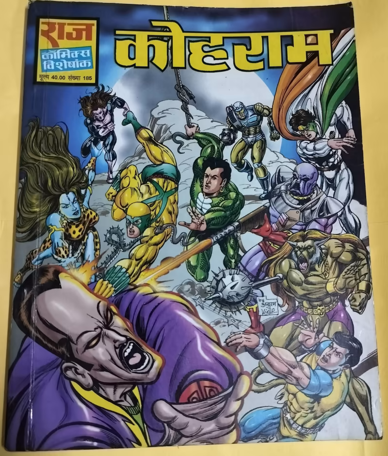 Kohram - "old raj comics" - "multistar" - Nagraj
