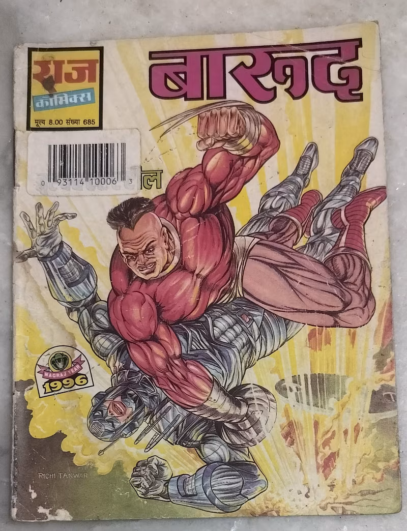 Barud - Inspector Steel