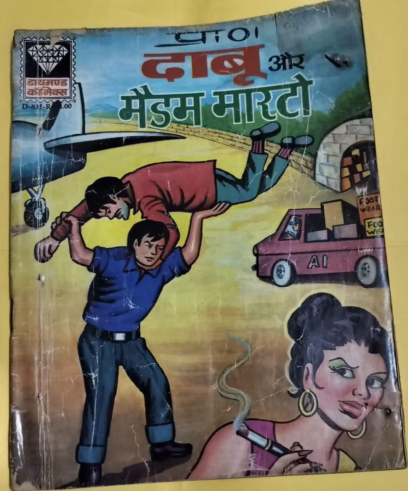 Dabu aur Madam Marto - "dabu" - "rare diamond comics"