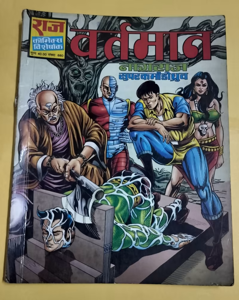 Vartman - Super Commando Dhruv