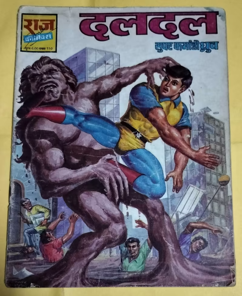 Daldal - "Super Commando Dhurv"