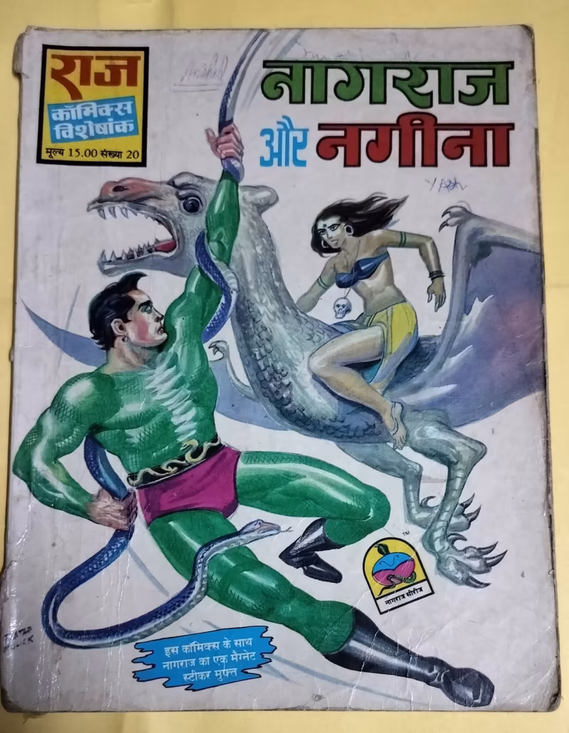 Nagraj aur Nagina "Nagraj"