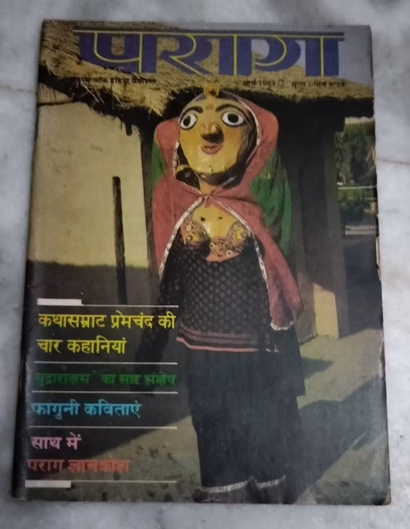 Parag (March,1989)
