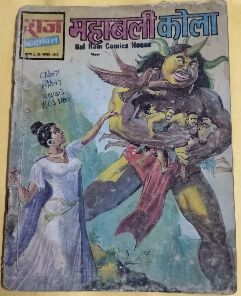 Mahabali Kola - "vintage raj comics"