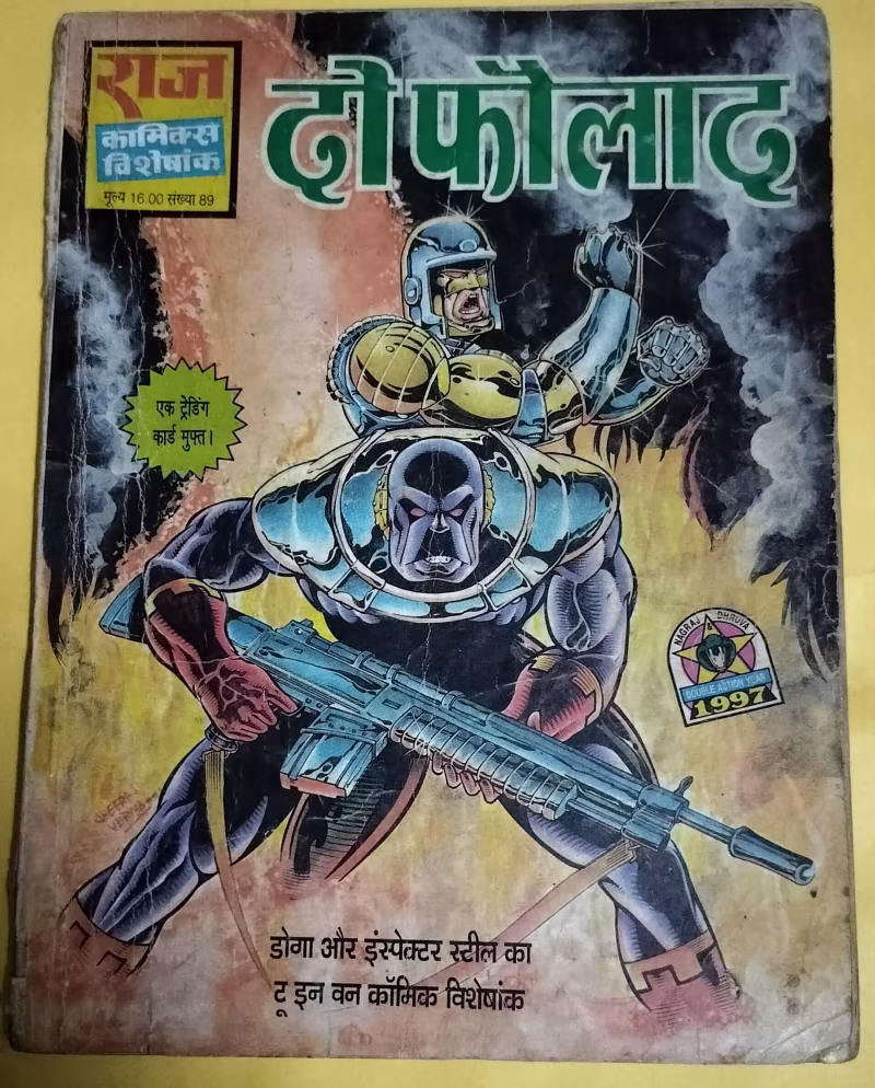 Do Faulad - "doga and inspector steel" - "vintage raj comics"