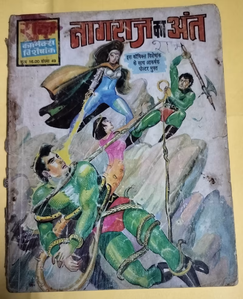 Nagraj Ka Ant - "Nagraj"