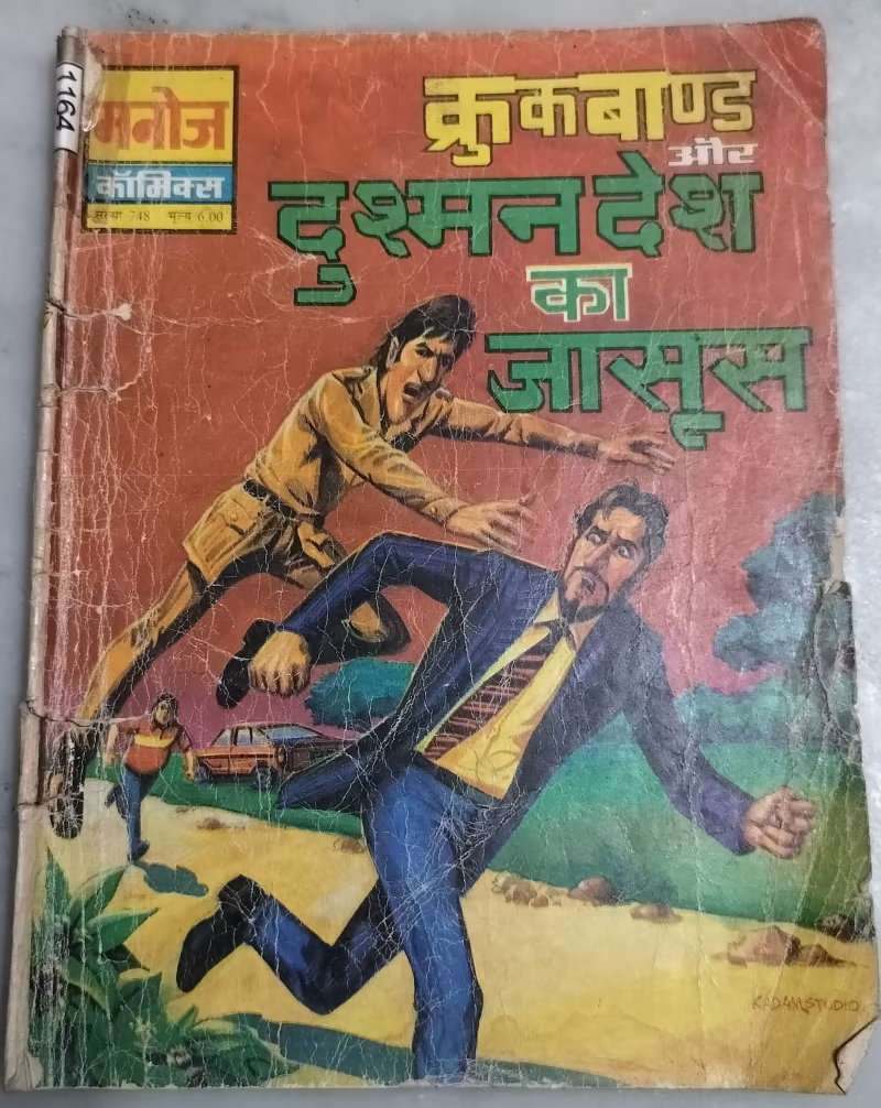 Crookbond aur Dushman Desh Ka Jasoos