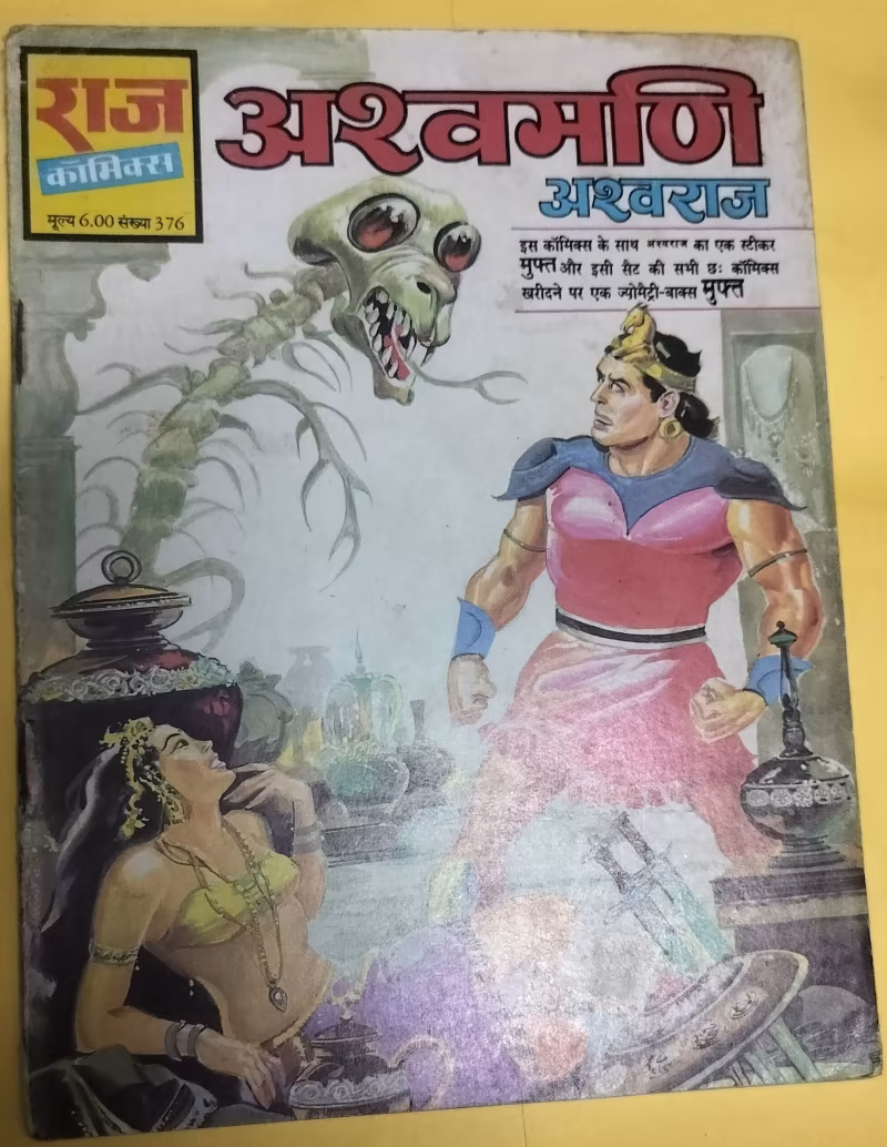 Ashwamani - Ashwaraj