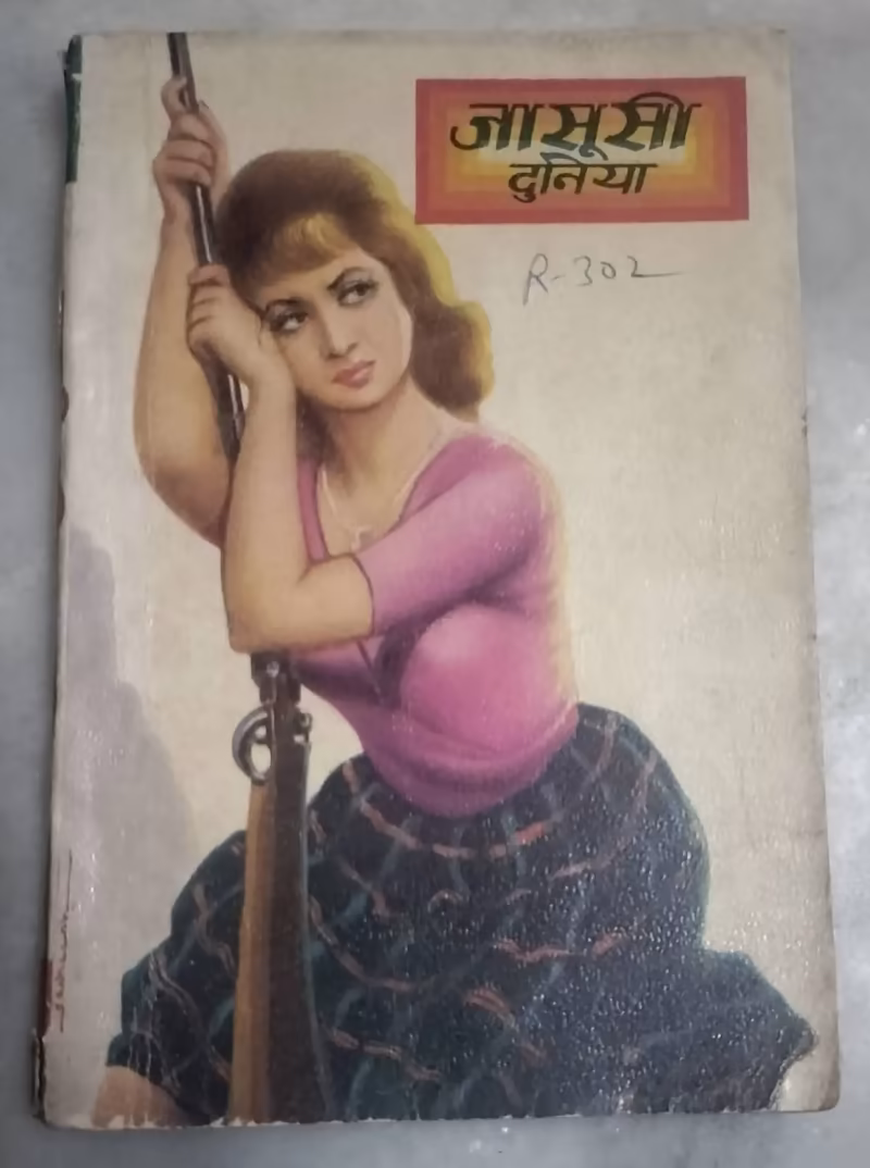 Dharti Ka Dhuan