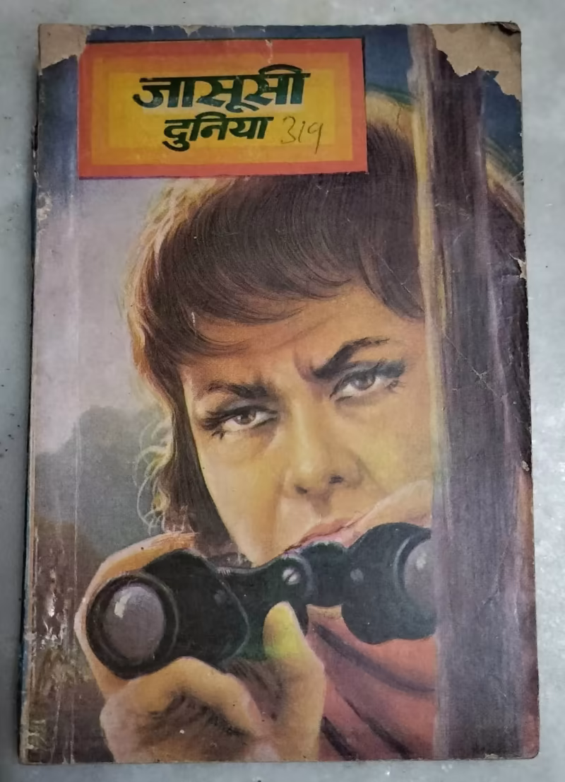 Raat Ki Dhup